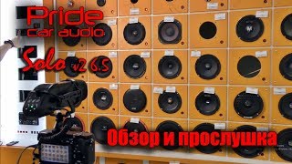 Pride Solo v2 6.5 - Это просто ТОП !