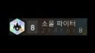 소울 파이터 프리즘이 제일 쉬웠어요