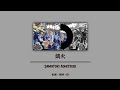 Samatoki Aohitsugi | 燐火 | Hypnosis Mic | Color Coded (KAN - ROM - ID)