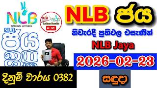Nlb Jaya 0382 2026.02.23 Today Nlb Lottery Result අද Nlb ජය ලතරය පරතඵල