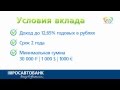 Выгодный сезонный вклад "Лебединое озеро"