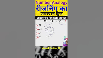 Number Analogy #reasoning #modestmaths #ssc #railway #bank #cgl #chsl #shorts #analogy #gd #ntpc