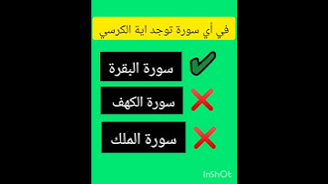 #القرآن_الكريم #آية_الكرسي #سورة_البقرة #