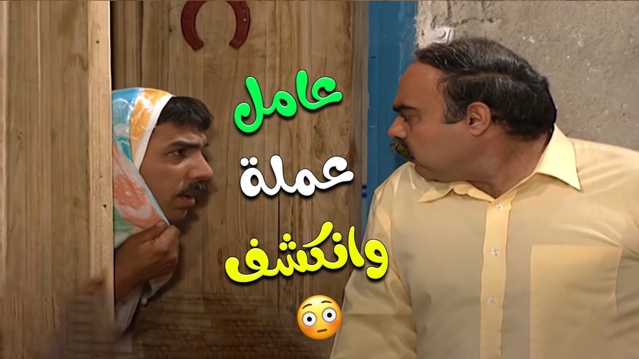 جن جنانو وقتلهن .. الضحك ملوش حدود مع هالعيلة المجنونة 🤣 | عيلة 8 نجوم