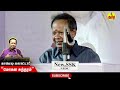 கலக்கல் காமெடி பேச்சு | Mohanasundaram comedy speech | #மோகனசுந்தரம்| Nonstop Comedy | #tamilpechu Mp3 Song