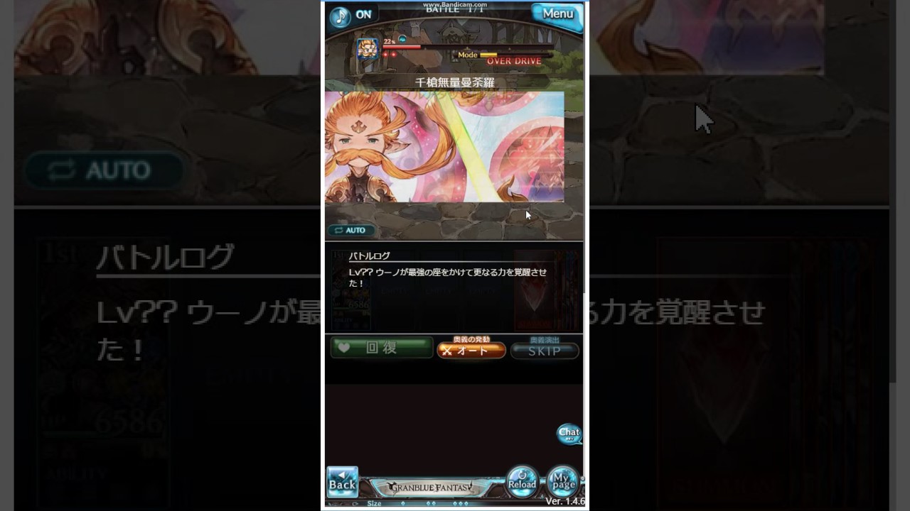 グラブル ウーノｌｖ１００フェイト お気楽ゲームプレイ日記