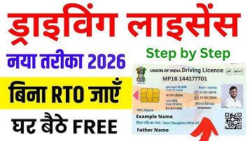 Driving Licence Apply Online | Driving Licence Kaise Banaye Bina RTO | Driving Licence Online 2026