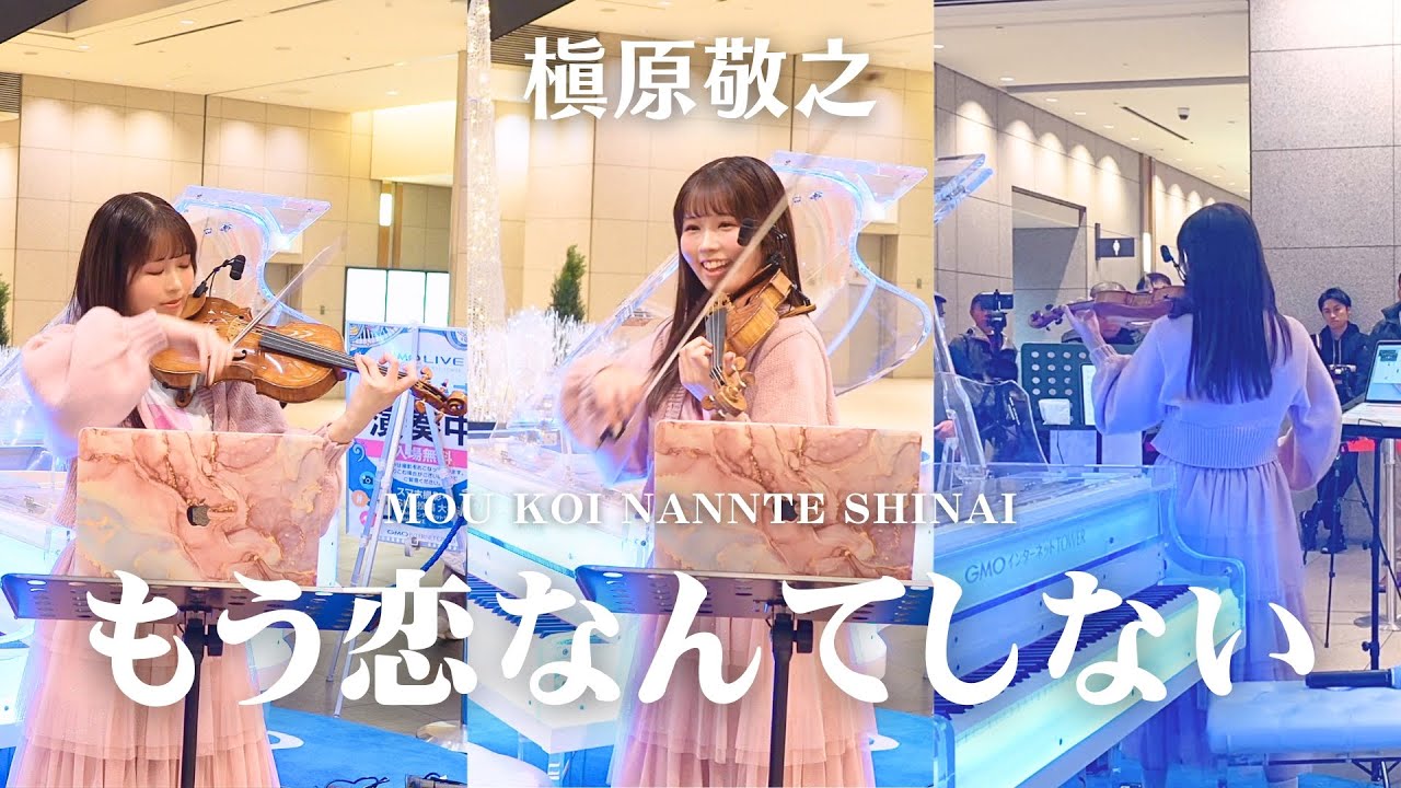【LIVE】もう恋なんてしない (I'll never love again) 槇原敬之 Makihara Noriyuki MOKA