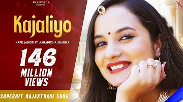 Kajaliyo (Official Video) | Aakanksha Sharma | Kapil Jangir | Hit Rajasthani Song