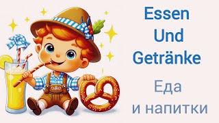 :  .    #a1 #deutsch #new #deutschf"urkinder #essen #getr"anke #new #4k