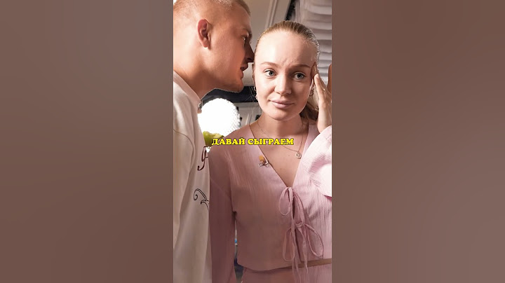 Подстава🤭 Ролик на канале: Аня Ищук @anya_ischuk #аняищук #димас