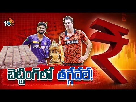 Huge IPL Betting in Hyderabad | KKR vs SRH | IPL 2024 Final Match | 10TV News - 10TVNEWSTELUGU