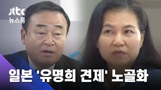 'WTO 총장' 한국인 막아라?…드러나는 일본의 견제 / JTBC 뉴스룸