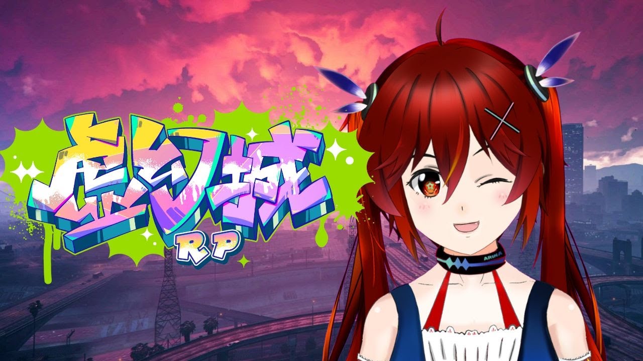 【虛幻城RP】Day9 最後一天的虛幻城，炸城去！[夜見可奈] (CN/EN/JP OK) #虛幻城RP #gtarp | MYViki