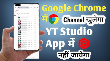 YT Studio Is Not Opening In Google Chrome | YouTube Studio Ko Chrome Browser Mein Kaise Kholen
