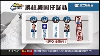 10302015 前進新台灣