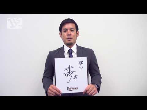 2019 謹賀新年！比嘉幹貴投手から新年のご挨拶