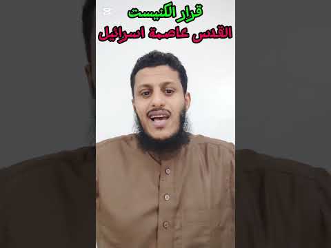 القدس عاصمة اسرائيل هكذا يحلمون
