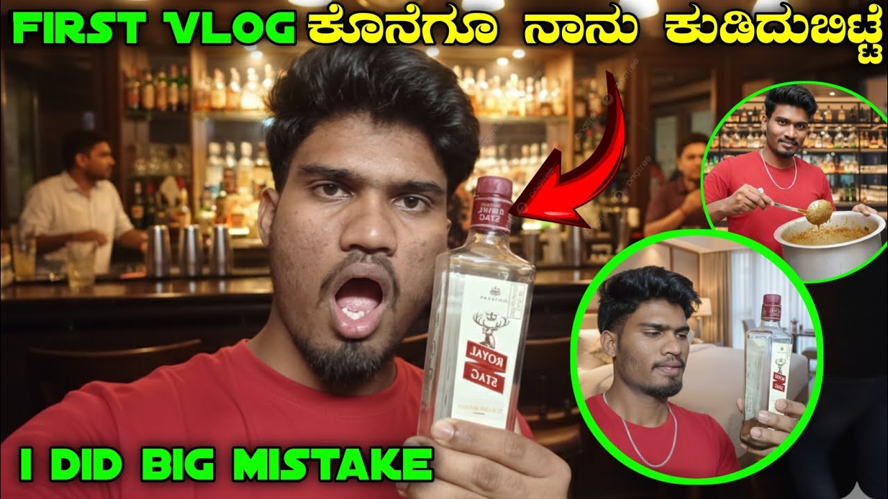 ನಾನು Drinks ಮಾಡಿದೆ😮 | My first Vlog in PG |  Drinks Party in Bangalore