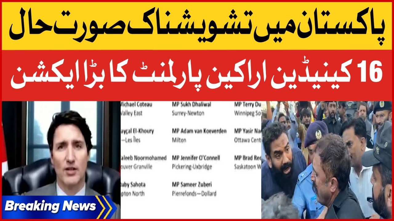 Worrying Situation In Pakistan | Major Action By 16 Canadian Members Of Parliament | Breaking News