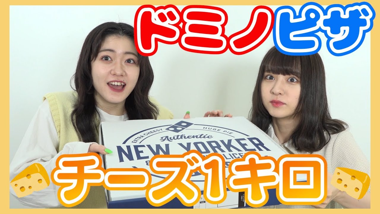 【大食い】話題のチーズ1kgピザを食べ尽くす、、、！