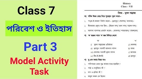 🟣Class 7 History(ইতিহাস) Model Activity Task (Part 3)▪️Class 7th History Part 3 Model Activity Task🟣