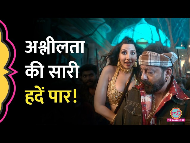 Nora Fatehi, Sanjay Dutt के नए गाने Sarke Chunar Teri Sarke Hindi को लोग Ban क्यों करवाना चाहते हैं?