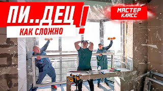 картинка: НИКОГДА НЕ СТАВЬ ОСТЕКЛЕНИЕ ДО ПОЛА #262