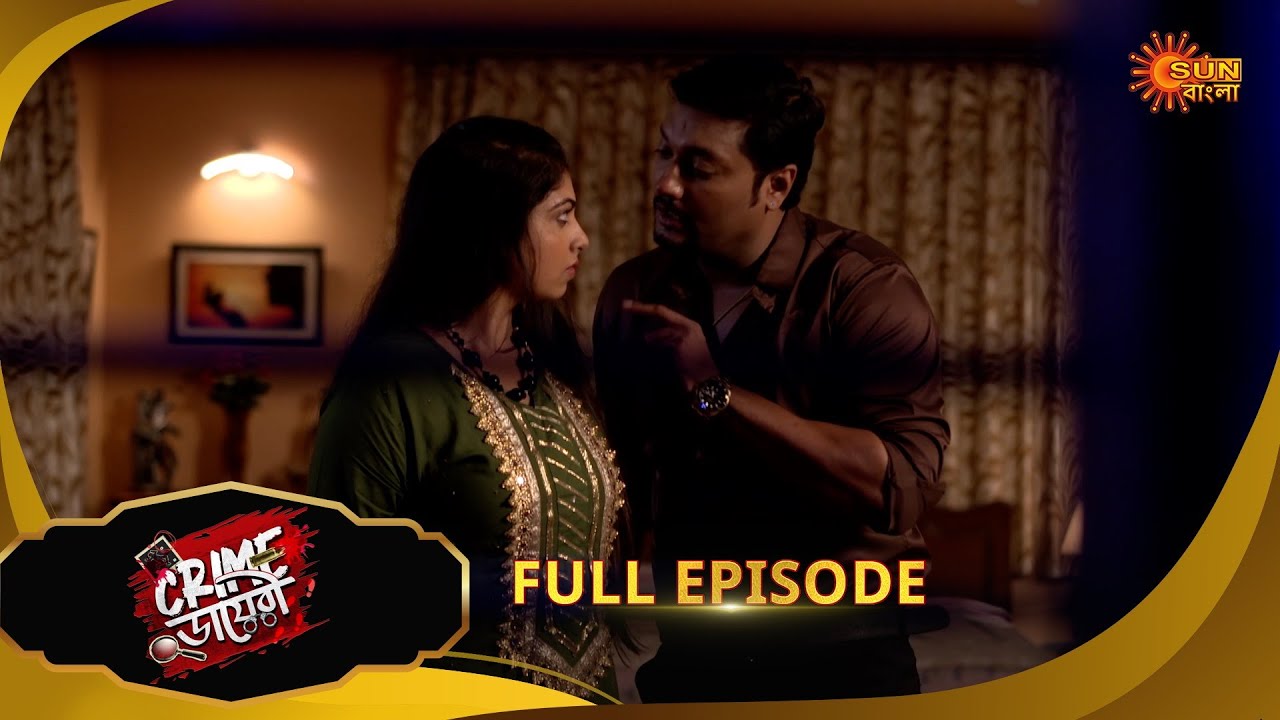 Crime Diary | ক্রাইম ডায়েরি | Full Epi |02 Oct 25 | Bangla Crime Show | Sun Bangla