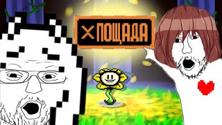 :    2025 ? Undertale () #1.
