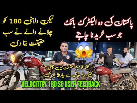 Best Electric Bike User Feedback of Velocity180 SE Electric Motorcycle Full Review #Velocity180SE