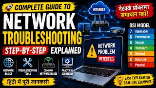 🚀 Complete Guide to Network Troubleshooting | OSI Model | Computer Networks | Internet In hindi