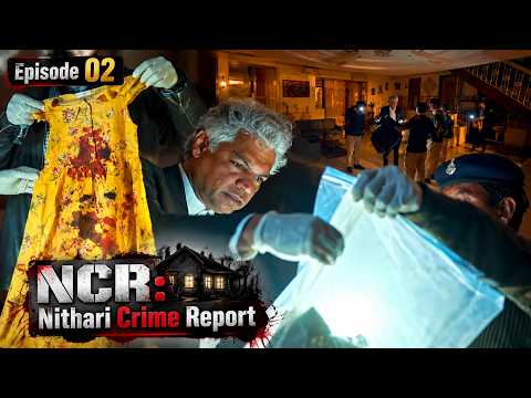 H5 बंगले के बेसमेंट में मिला ऐसा सबूत, कांप उठी पुलिस! | Nithari Crime Report Ep 02 | WebSeries 2024