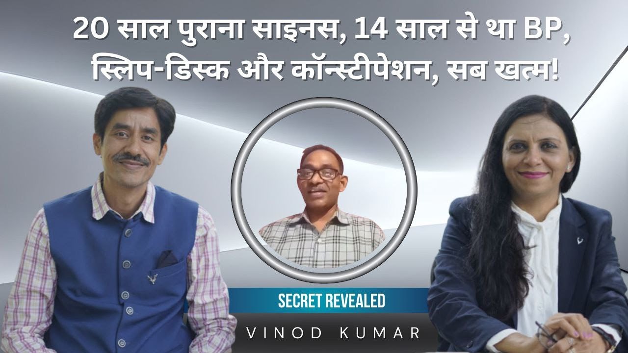 Magic!: 20 Year Old Sinus, 14 year old BP, Slip Disk, Constipation and Gastric Issues- ALL GONE!