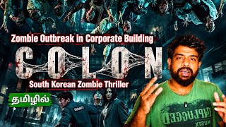 Colony Movie Review Tamil | Colony Review Tamil | Colony Tamil Review | JioHotstar