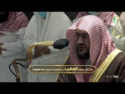 صلاة المغرب للشيخ بندر بليلة 27 ذو القعدة 1443هـ