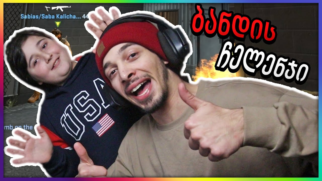 მოგება = გამოწერას?! 🧐 @datunakalichava [CSGO Wingman] - YouTube