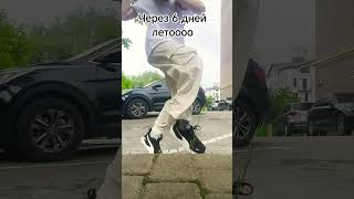 Скоро лето#shorts