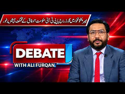 Governor’s Rule or PTI Government in KP? Federal Options Under Consideration