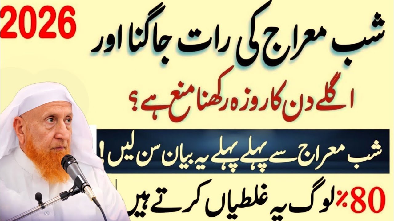 Mana Hai? | Agle Din Roza Rakhna Kesa? | Molana Makki latest 