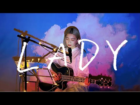 LADY 米津玄師 Cover By 野田愛実 NodaEmi 日本コカ コーラ ジョージア CMソング 