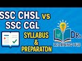 SSC CHSL vs SSC CGL | Syllabus &amp; Preparation Guide 2025 | DRx Deepak Jatav
