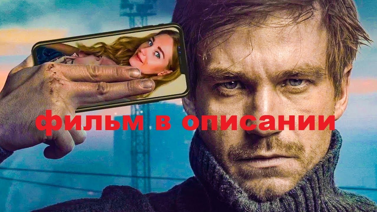 Автомобиль фильм 2019