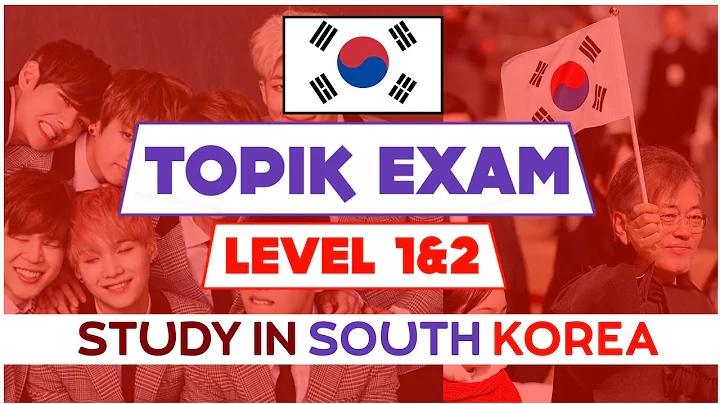 TOPIK Exam (1 and 2) - Complete details | How to Study in South Korea| Fees+Syllabus+passing score - DayDayNews