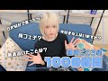【100の質問】篠崎こころが答えてみた！