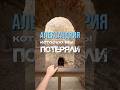 Забытая цивилизация под землей Александрии | Anastasiya | Другой Египет #археология #история #египет
