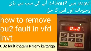 How To Solve Ou2 Fault In Vfd Invt Vfd Main Ou2 Fault Khatam Kareny Ka Tariqa