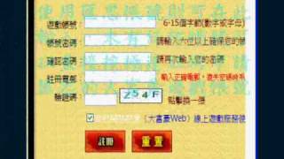 大富豪web【港澳版】登入教學.wmv screenshot 3