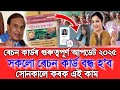 Ration Card Big Update, Assamese News Today 7 April, Ration Card eKYC, Assamese Top News, Daily News