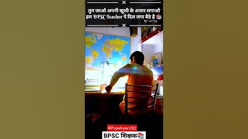 BPSC Aspirants Motivational video| #bpsc #teacher #biharnews #vacancy #ytshorts #shorts #shortsfeed